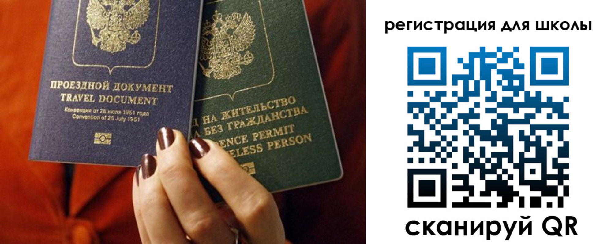 временная регистрация недорого в Заинске