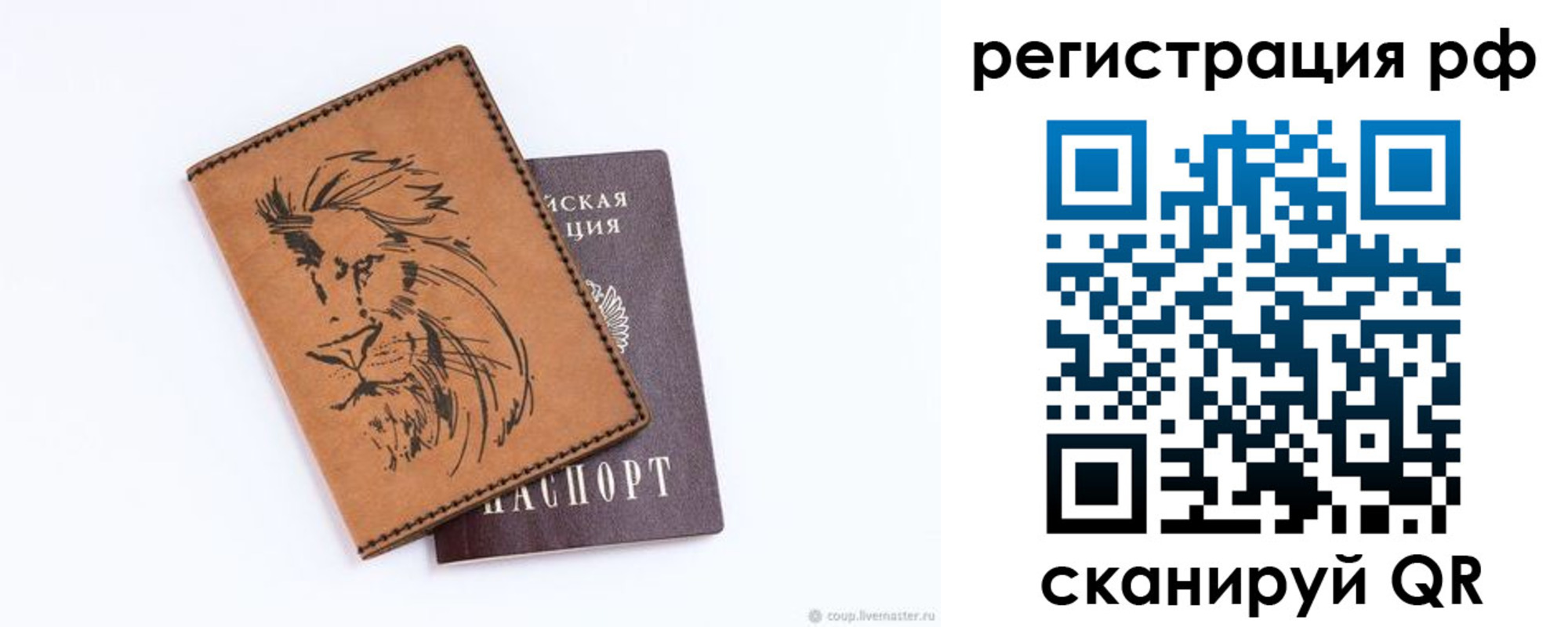 прописка ребенка в Заинске