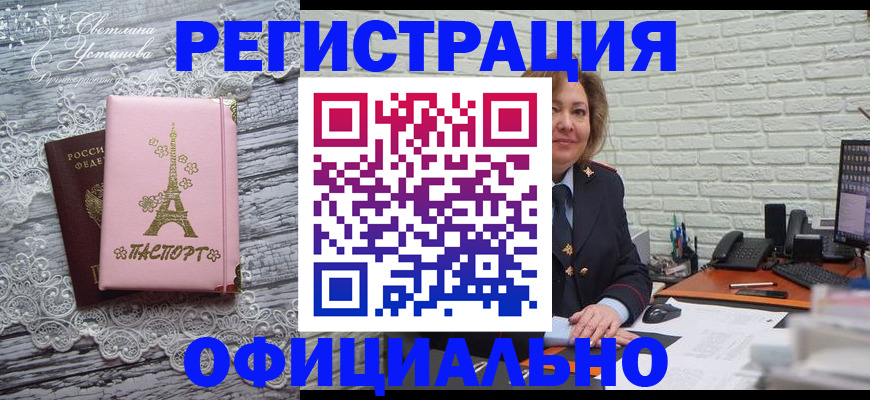 временная регистрация для школы в Заинске