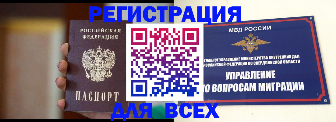 прописка 2025 в Заинске