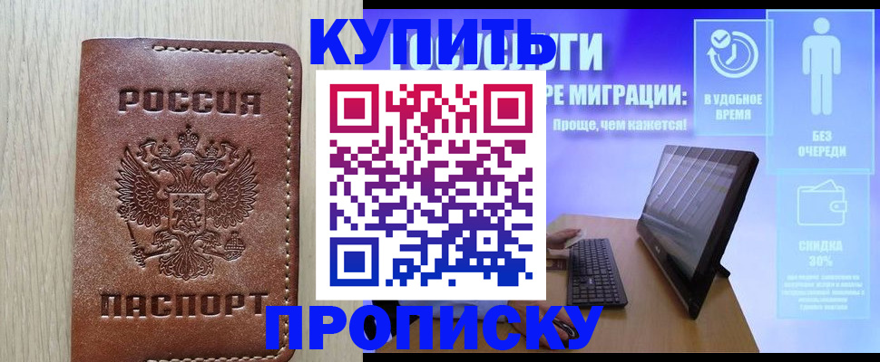 временная регистрация законно в Заинске