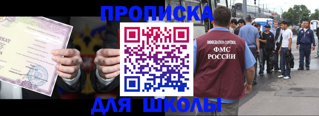 регистрация для дет. сада в Заинске