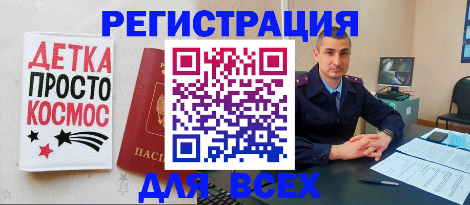 прописка в Заинске