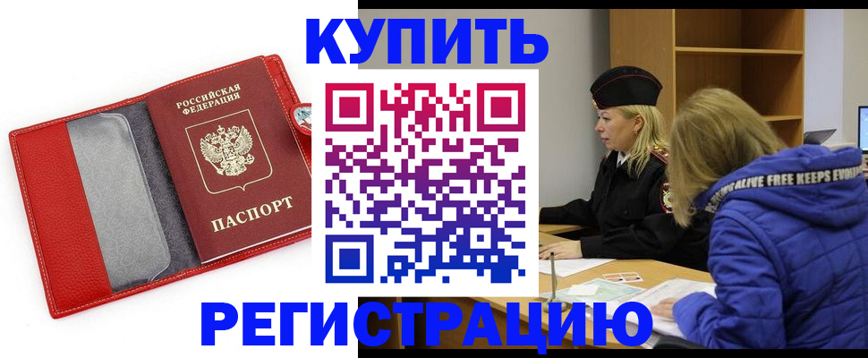 где прописаться в Заинске