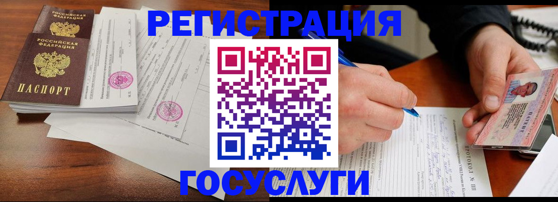 прописка ребенка в Заинске